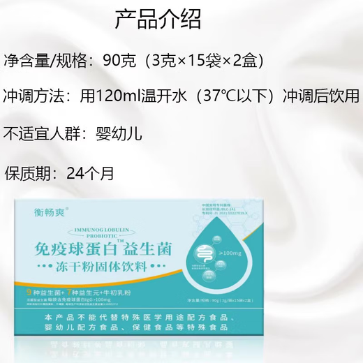 
Yujun Xiangheng Changshuang immunoglobulin Yu probiotic Jun freeze-dried powder solid beverage Xiangniu colostrum prebiotic probiotics in one box (contact customer service for details)