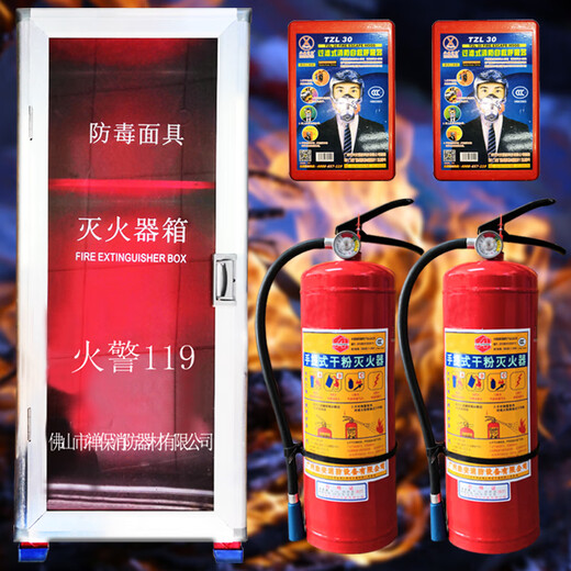 Maiduoduo (MDD) fire extinguisher combination set 4kg*2 boxes thickened fire extinguishing box gas mask equipment escape fire cabinet C fire extinguisher 4kg*2+3C mask*2+1 box combination