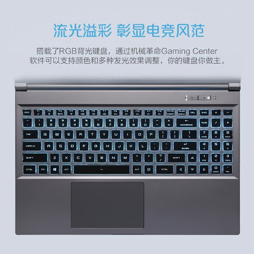 Mechanical Revolution (MECHREVO) Z3 Air 15.6-inch thin gaming laptop (11th generation Core i7-11800H 16G 512G RTX3050 100%sRGB)