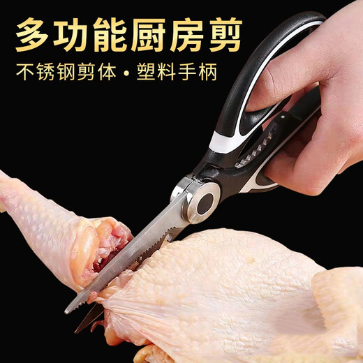 Chuangweiyue Ciseaux de ménage en acier inoxydable Ciseaux de cuisine multifonctionnels Ciseaux puissants en os de poulet Grands ciseaux Ciseaux alimentaires polyvalents Ciseaux à désosser Ciseaux de cuisine