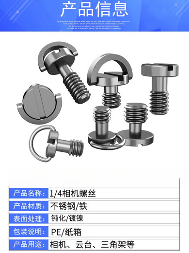 1/4 Zoll Edelstahl-Kamera Schraube Fixierung Griff 3/8 Kamera Schnellinstall-Platte Gimbal Schraube TF7027
