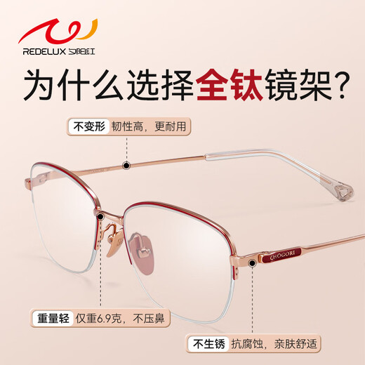 Sunset Red Pure Titanium Lesebrille für Frauen Mode High-End-Anti-Blau-Licht-Muttertagsgeschenk A103m 150 Grad