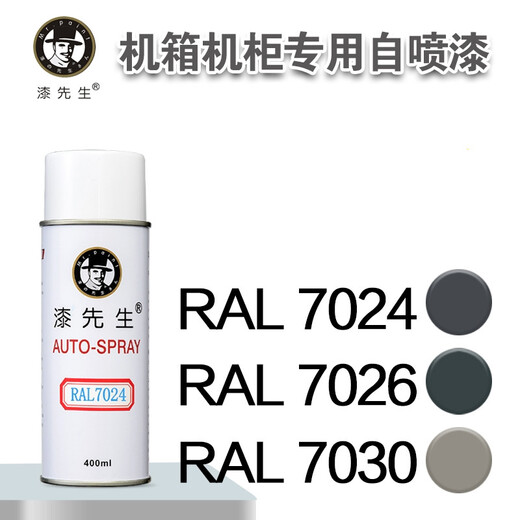 Mr. Paint Raul Ral7024/7026/7030/7038/7039 Transformador de pintura del gabinete Ral 7047 (TV Grey 4)