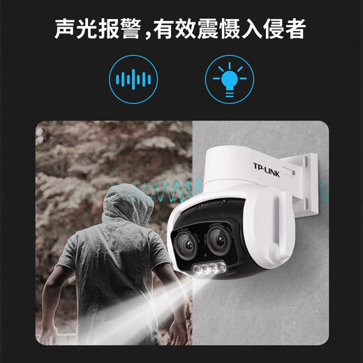 普联（TP-LINK）  双摄变焦摄像头家用监控器360全景无线家庭室外户外tplink可对话网络手机远程门口高清 IPC637