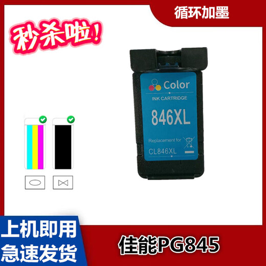 HP (HP) Canon 845 Cartucho de tinta CL846 TS3380 3180 4580 MG2580S 3080 208 308 Cartucho de tinta 846 Color Gran capacidad 450