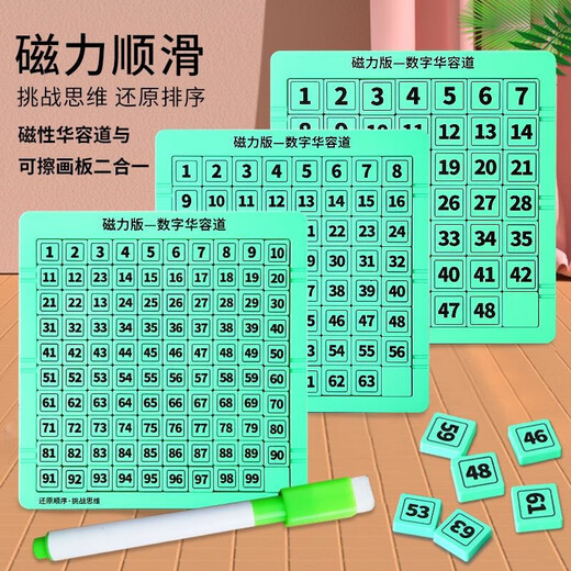 Kabaso Children's Magnetic Digital Huarongdao Kindergarten Primary School Toys Big Children's POMENTE EDUCACIÓN CEREBRICA EDICIONES CERCE