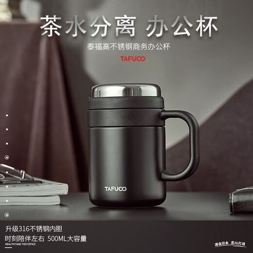 Tafuco 316 Edelstahl Business Office Water Thermos Cup mit Teefilternetz mit Deckel T6172 Knight Black 0,5 l
