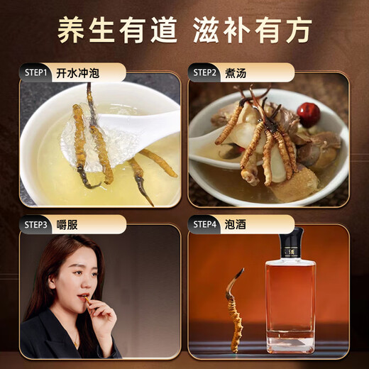 首养堂冬虫夏草3根/g 20根虫草礼盒装新干冬虫草送礼佳品【端午节礼物】