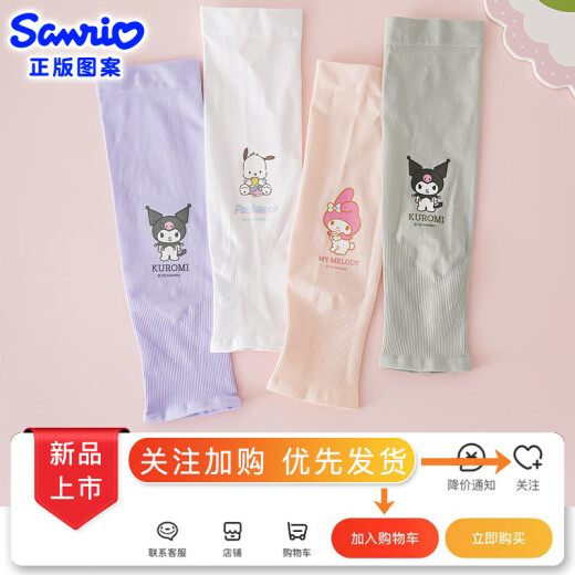 Gugu Elephant Coolomi children's sun protection ice sleeves girls ice silk gloves primary school boys and girls sleeves baby summer protective sleeves purple Kuromi 1 pair recommended for around 3-13 years old