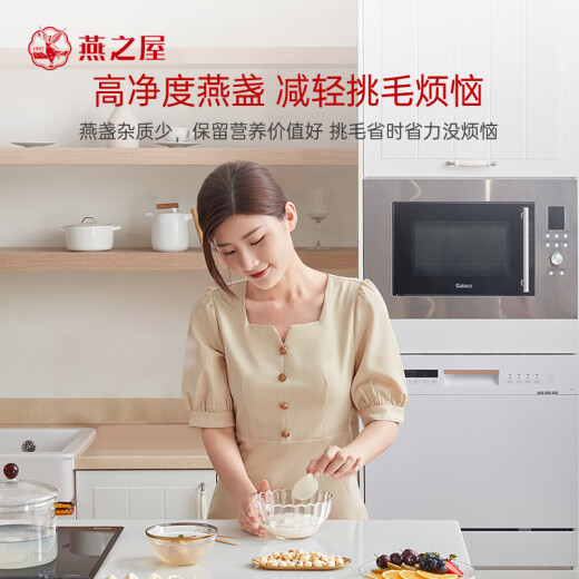 燕之屋【端午节送礼】【京彩红系列】干燕窝溯源燕盏干燕窝送礼礼盒装 50g干燕窝礼盒装