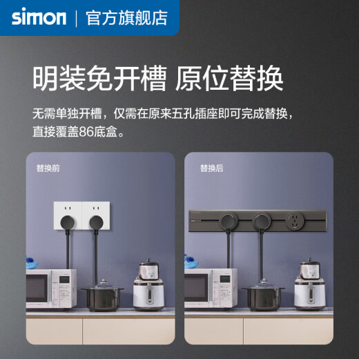 西蒙明装可移动轨道插座TP20系列免喷涂 可可蛋奶色500mm轨道+3个适配器
