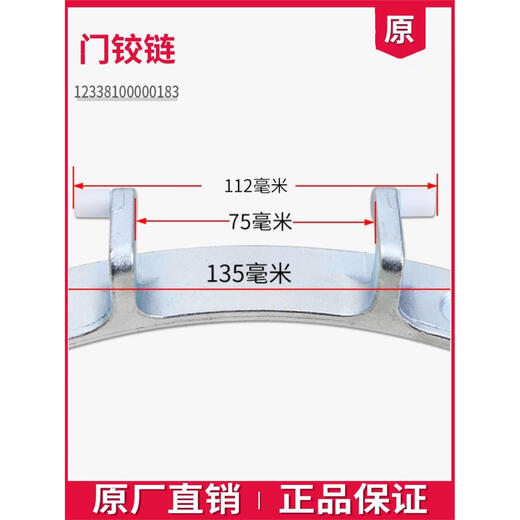 XMSJ适用美的洗衣机MG90-14133WDXG-1421WDXS门铰链门合页MD80-11WDX
