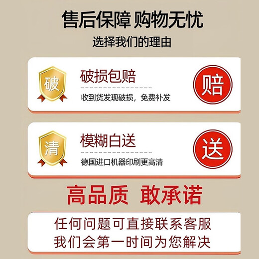 福拉瑞食物相宜相克挂图日常食物相克表糖尿病高血压饮食食谱挂图大全 QT3883-食物相宜相克-1 PP 60*9