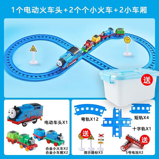 Magnetic Thomas Train Electric Series Alloy Track Car's Children's 3-6 años Boy Toy Regalo 1 Cabeza eléctrica + 1 tren pequeño + 11