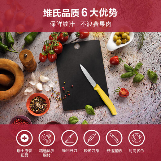维氏瑞士军刀水果刀面包刀刀具多功能刀不锈钢平刃削皮刀红色6.7701
