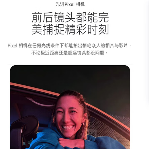 谷歌（Google）Pixel 9移动联通双4G手机原生安卓系统支持电信网络 曜石黑（12G+128G）