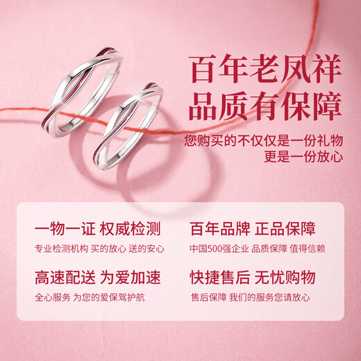 Lao Fengxiang 999 Pure Silver Couple Rings Pure Silver Ring Mobius Red Line Anniversary Birthday Gift for Girlfriend and Wife Local Warehouse/Nearest Delivery 999 Silver* Red Line Pair of Rings