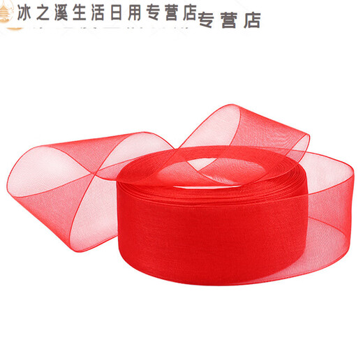 4cm纱带雪纺纱蝴蝶结礼品店包装手工玫瑰花丝带缎带彩带定制 酒红色 1048#