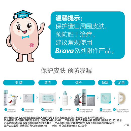 Coloplast Teshu 13976 Zweiteiler Ostomie-Tasche Zwei-teiliger intestinaler Ostomie-Tasche Stomatpflege 15 Tabletten 1698 Verbessertes Modell