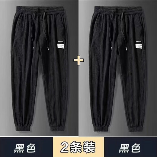 gxmy裤子男夏季超薄款运动冰丝棉亚麻裤男士新款束脚休闲裤宽松九分裤 Z09灰+Z09黑【宽松冰丝裤】 轻薄 2XL 【140-160斤】