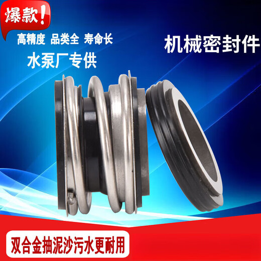 
XMSJ pipeline pump water pump accessories mechanical seal ring box shaft seal alloy alloy 10917182530110 orange red 10975 dual alloy nitrile