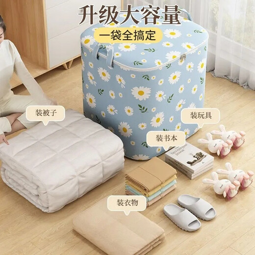 Duchu Tongzi storage box for clothes and quilts large capacity fabric box home bedroom wardrobe storage box foldable thick zipper blue daisy extra large 200L=70x60x50cm