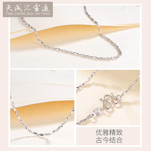 Tianchenghuijintong PT999 Platinum Necklace Women's Ingot Chain Platinum Necklace for Men and Women Tianchenghuijintong Boutique PT999 Platinum 7.41g (45cm)