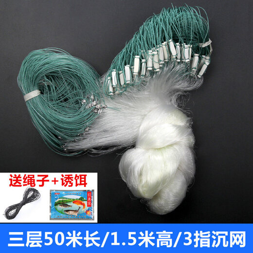 Mengda fishing net wire mesh three-layer sunken net single-layer floating net hanging to catch crucian carp and silver carp white strip net three-layer sunken net 50 meters long 1.5 meters high 3 fingers