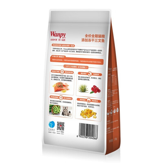 Naughty (Wanpy) Offline Same Style Freeze-Dried Cat Food Double Mix Adult and Young Cat Food Salmon Chicken Double Mix Freeze-Dried Salmon Double Mix Cat Food 8kg