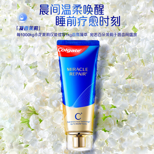Colgate toothpaste Qiji repair toothpaste 90g3 contains amino acid essence to reduce the formation of tartars. Gingival protection