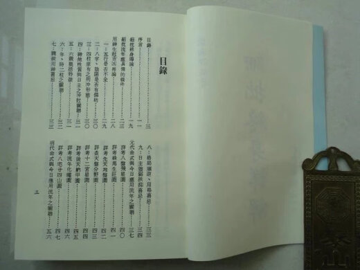 梁湘润-细批终身详解行卯图文版 现货 699页  699页  699页