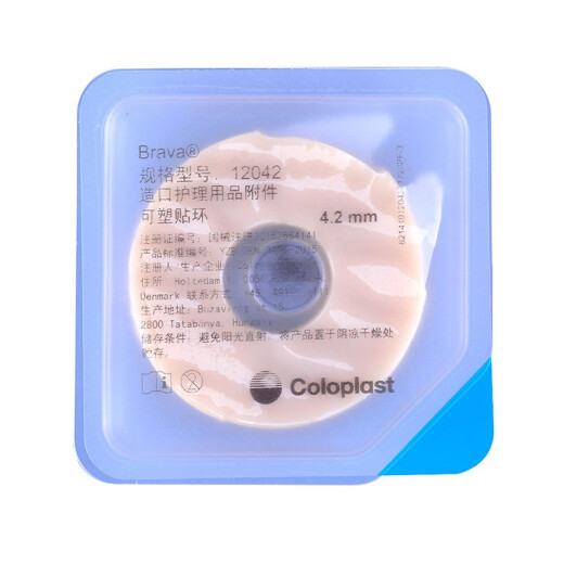 康乐保（Coloplast）Brava可塑贴环 防漏膏 除胶喷剂 造口袋防漏贴环胶圈造口护理用品 【10个/盒】防漏贴环12042（4.2mm厚）