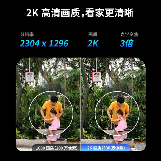 普联（TP-LINK）  双摄变焦摄像头家用监控器360全景无线家庭室外户外tplink可对话网络手机远程门口高清 IPC637