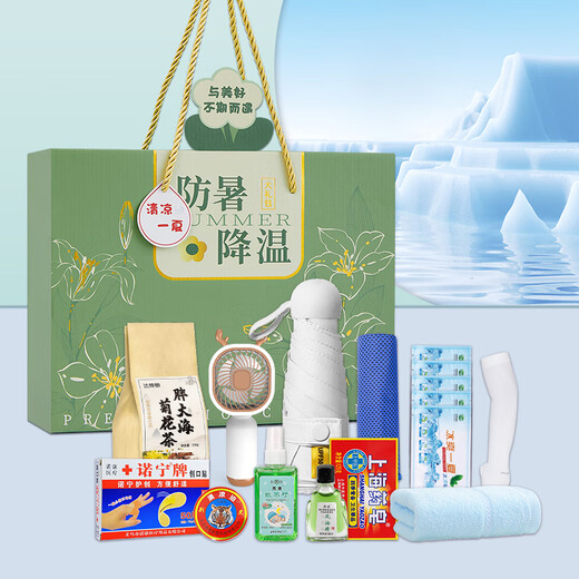 私属坊防暑降温礼盒套装商务礼品定制清凉用品大礼包高温慰问夏季伴手礼