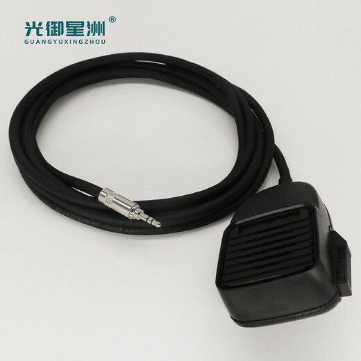 Guangyu Xingzhou handheld microphone OCC microphone hand microphone straight length 3 meters 3.5mm audio interface can be connected to the IP phone GY-HM30