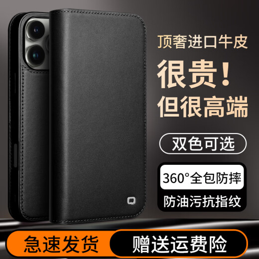 洽利适用苹果16手机壳 iPhone16Promax真皮翻盖防摔保护套带支架插卡位苹果16e全包壳商务男款 苹果16promax黑色【进口牛皮】全包防摔