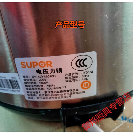 Supor electric pressure cooker sealing ring SY-50YC9069/50YC8053 accessories with four snap sealing ring large sealing ring inner tank outer diameter 24cm