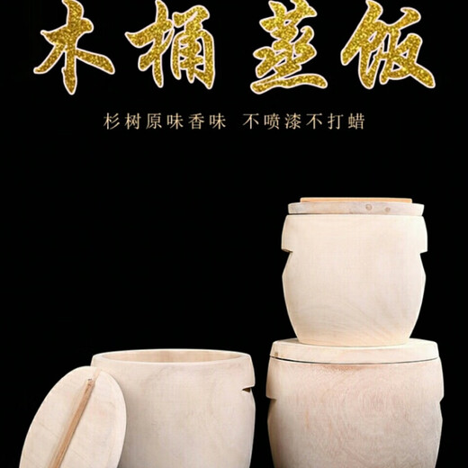 Xiongwochi whole wood household steamed rice wooden barrel steamer bamboo commercial steaming grid size wooden barrel rice wooden barrel steaming rack 1 point 3Jin Jin equals 0.5kg m 1-2 people 17cm