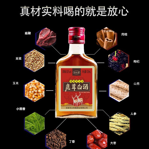 鹿茸血酒动植物配制酒非保健酒药酒白酒 30度 125mL 8瓶 整箱装
