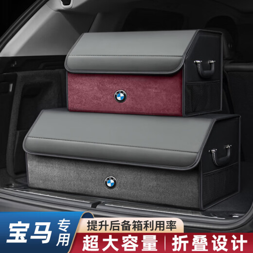 UOSU适用宝马12357系X1X2X3X4X5X6IX3I3I4车载后备箱收纳箱储物盒 （大号马鞍棕+M标
