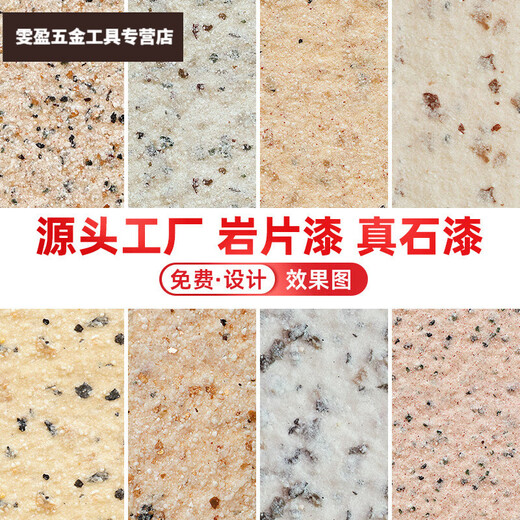 三栖虎真石漆外墙漆石头漆水包砂仿大理石漆别墅自建房民宿彩色喷砂涂料 -6624猪肝红(满5桶喷枪) 12-14平米套装(底漆+真石漆+面