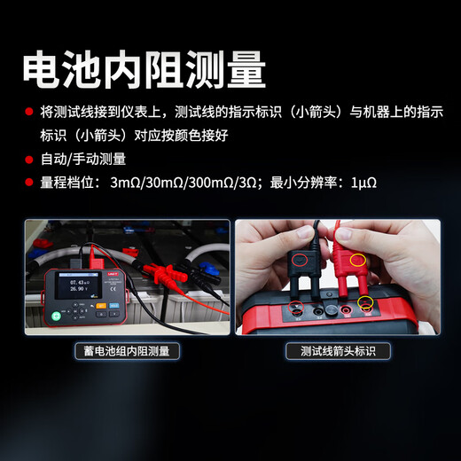 
XMSJ Ulide U-T Battery Internal Resistance Tester High Accuracy Voltage Temperature UPS Lead Battery Lithium Battery Internal Resistance UT677C with Test Pen Voltage 120V