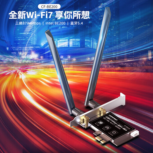 COMFAST WIFI7无线网卡 千兆pcie内置双频5G高速BE8800 无线蓝牙5.4二合一WiFi接收器 CF-BE200