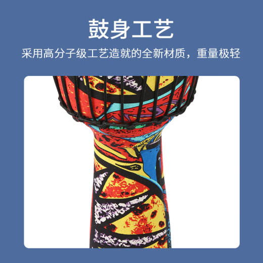莫森（MOSEN）8英寸轻型非洲鼓 ABS材料儿童初学练习丽江手拍鼓 免调音枫叶红