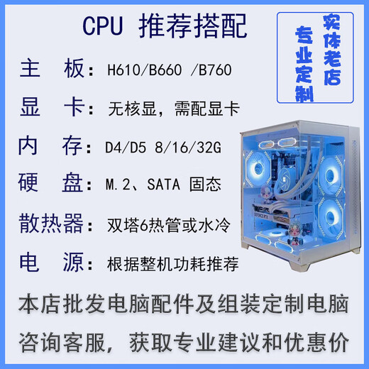 Intel i512600kf i712700kf i5-12400 12400F i312100f i3 12100 disperso 12a generación i3 12100f disperso