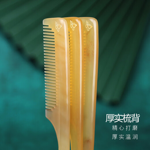易磊臣儿童梳子尖尾梳尖头梳天然牛角梳女孩造型梳宝宝梳分发安全舒适 黄牛角尖尾造型梳(单把)无礼盒