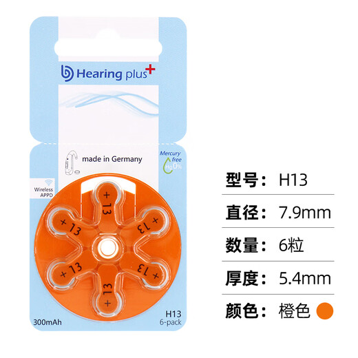 西万博助听器电池西门子专用锌空气P10P13P312P675峰力德国进口Powerone Hearing Plus H312（5板30颗）