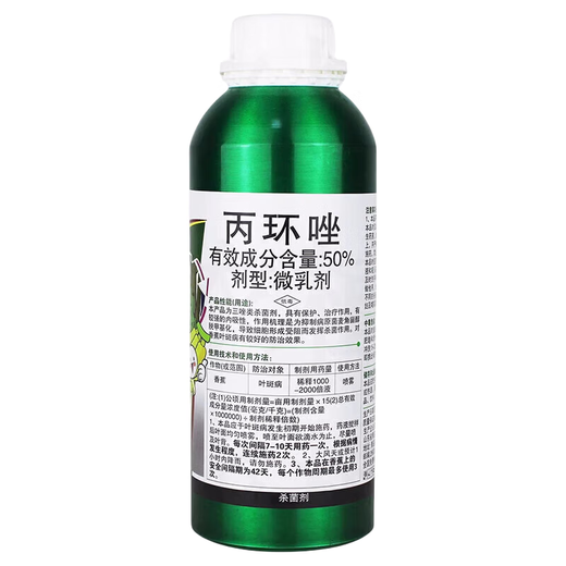 Hulian 50% propiconazole fungicide leaf spot, powdery mildew, rust, scab, sheath blight, fruit tree and vegetable seedling pressing pesticide 50% propiconazole 1000g* bottle