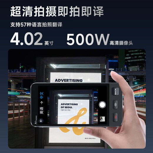 Haojixing offline translator goes abroad 2025 smart translator goes abroad and takes simultaneous interpretation and photo Russian English real-time Chinese and English simultaneous translation artifact M80 offline translation-photo translation-128G