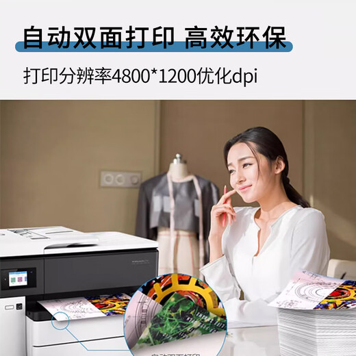 惠普HP惠普9730彩色A3打印自动双面复印一体机A4喷墨家用商务办公7740 9720 官方标配【主机+一套墨盒】